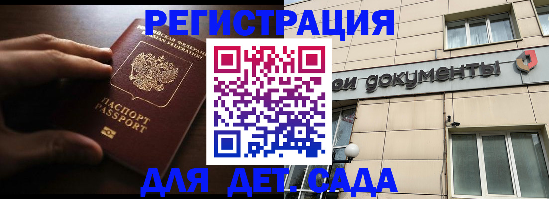 миграционный учет в Орехово-Зуево