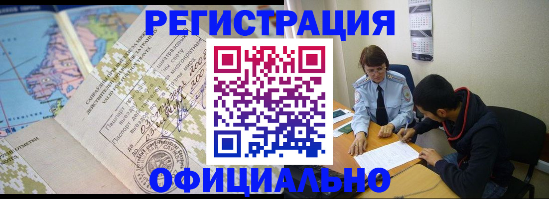 временная регистрация адрес в Орехово-Зуево